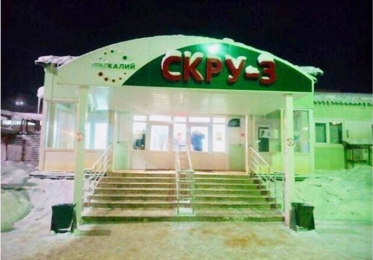 Два человека погибли при обрушении породы в шахте Соликамска
