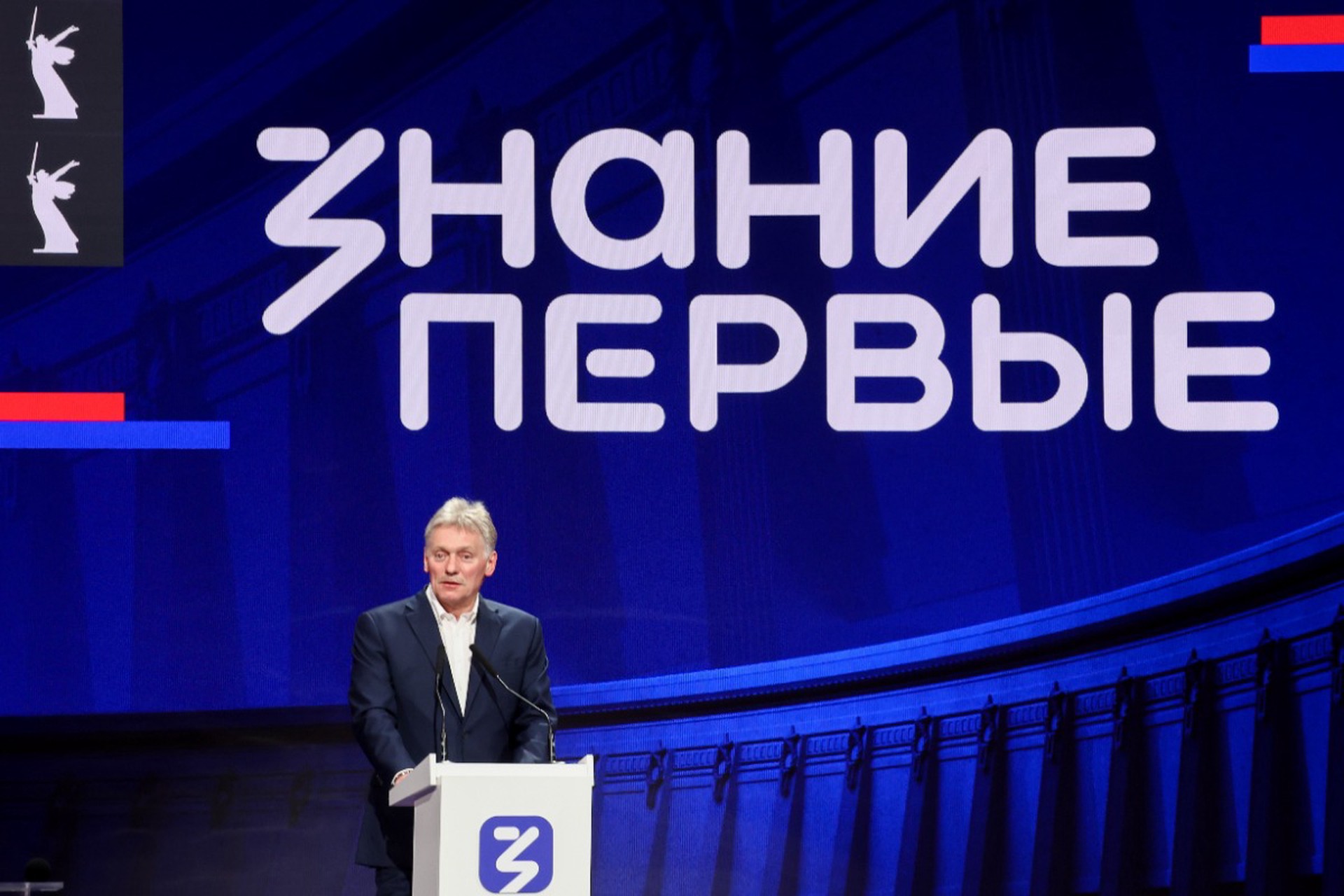 Песков: Молодое поколение не должно знать ужасов войны