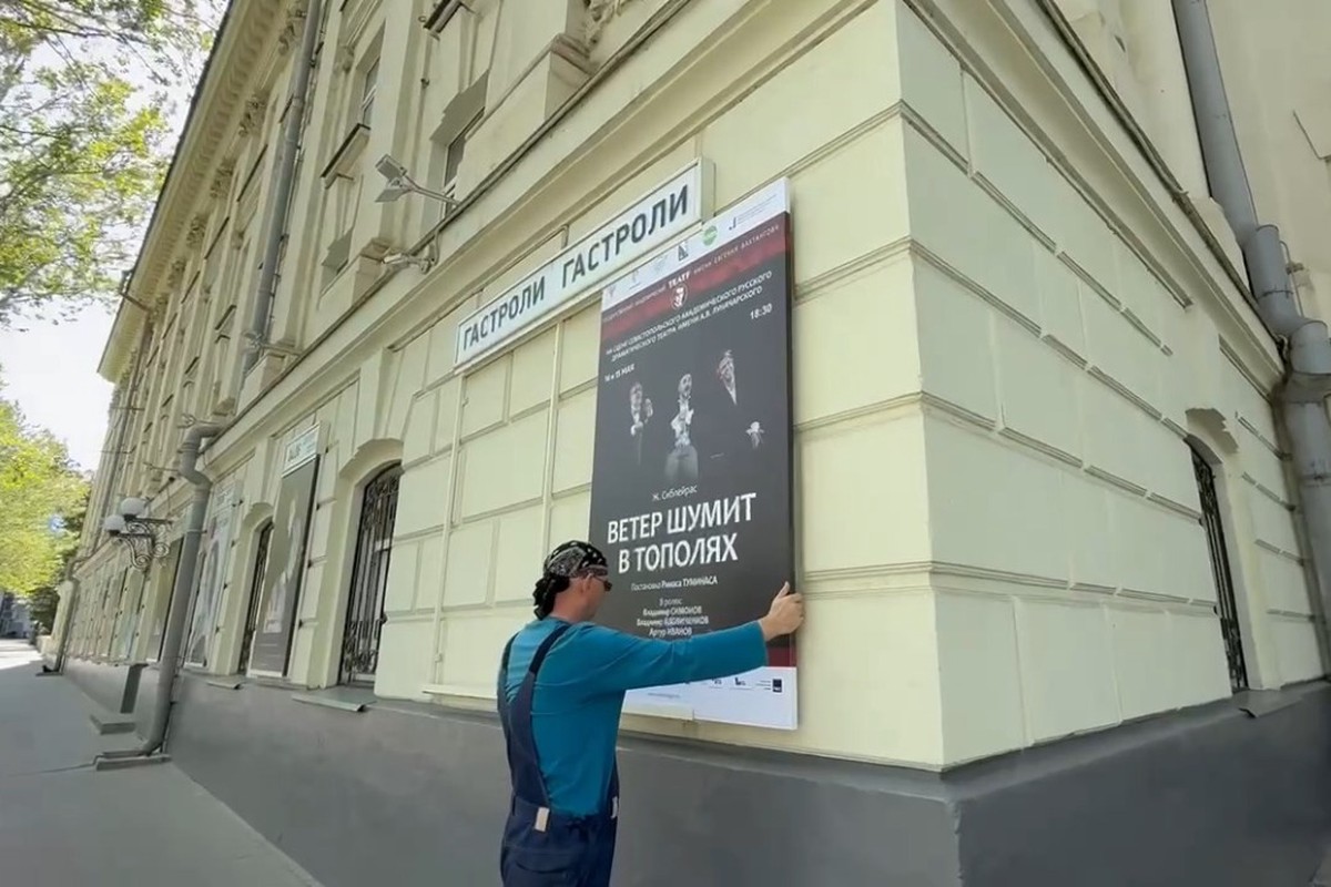 В Севастополе отменили гастроли театра Вахтангова
