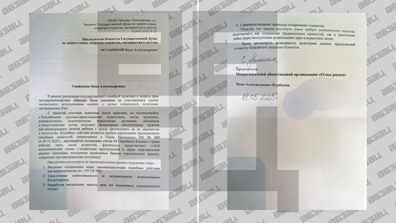 Общественники призвали наказывать женщин за репродуктивное мошенничество