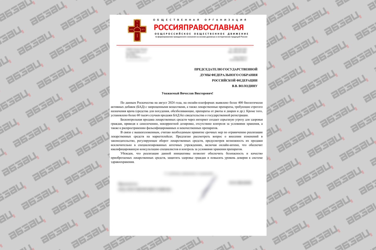 Депутат потребовал ограничить в РФ продажу лекарств на маркетплейсах
