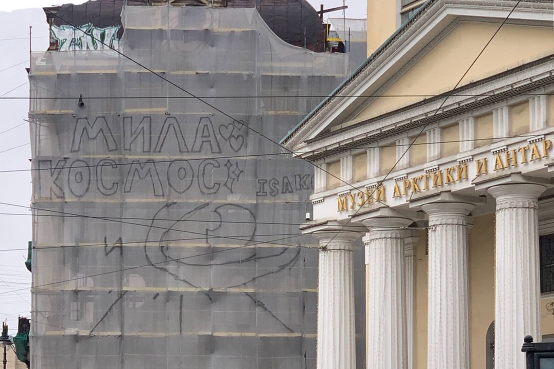 Граффитист признался в любви на лесах реставрируемого памятника в Петербурге