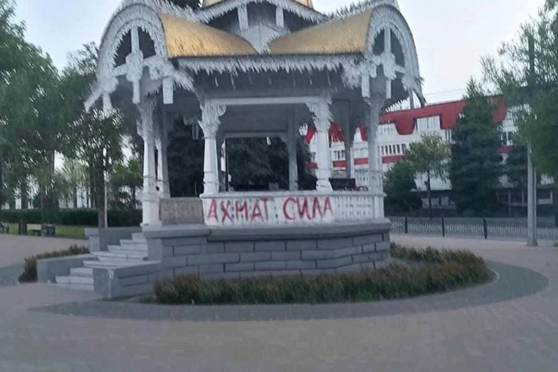 В центре Сум написали девиз спецназа «Ахмат»