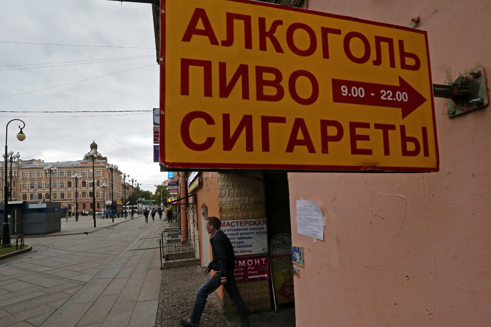 В Петербурге ограничили время работы «наливаек»