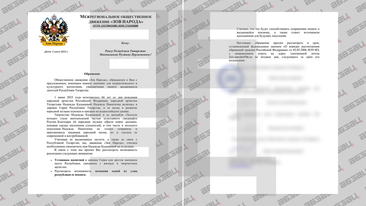 Улица в честь Надежды Кадышевой может появиться в России