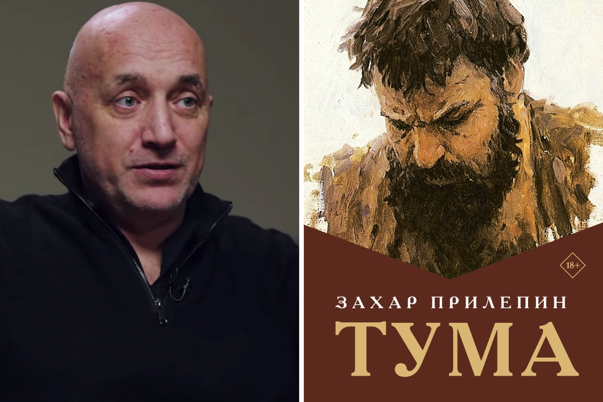Княжна не нужна: что нового мы узнаем про Степана Разина из романа «Тума»