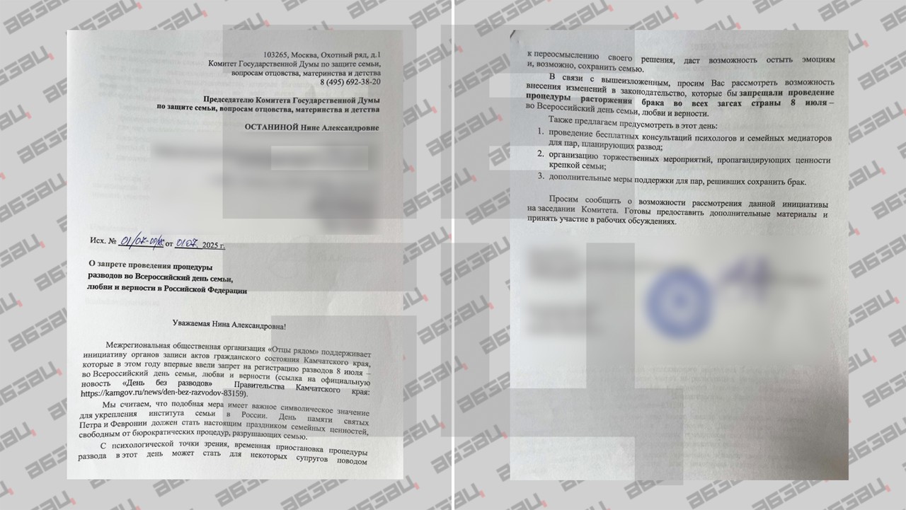 В России предложили законодательно запретить разводиться в День семьи, любви и верности
