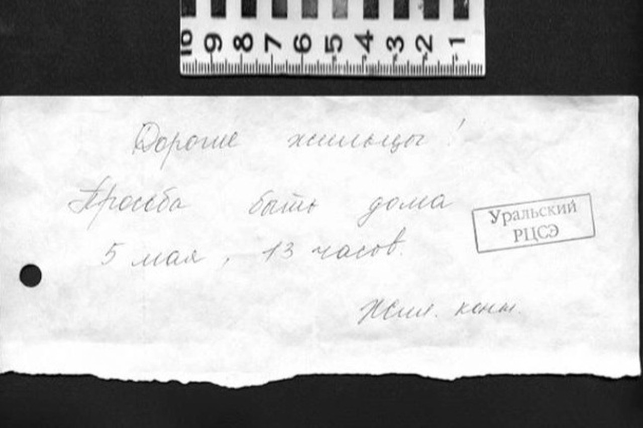 «Красноуфимская волчица»: история одной из самых жестоких серийных убийц России