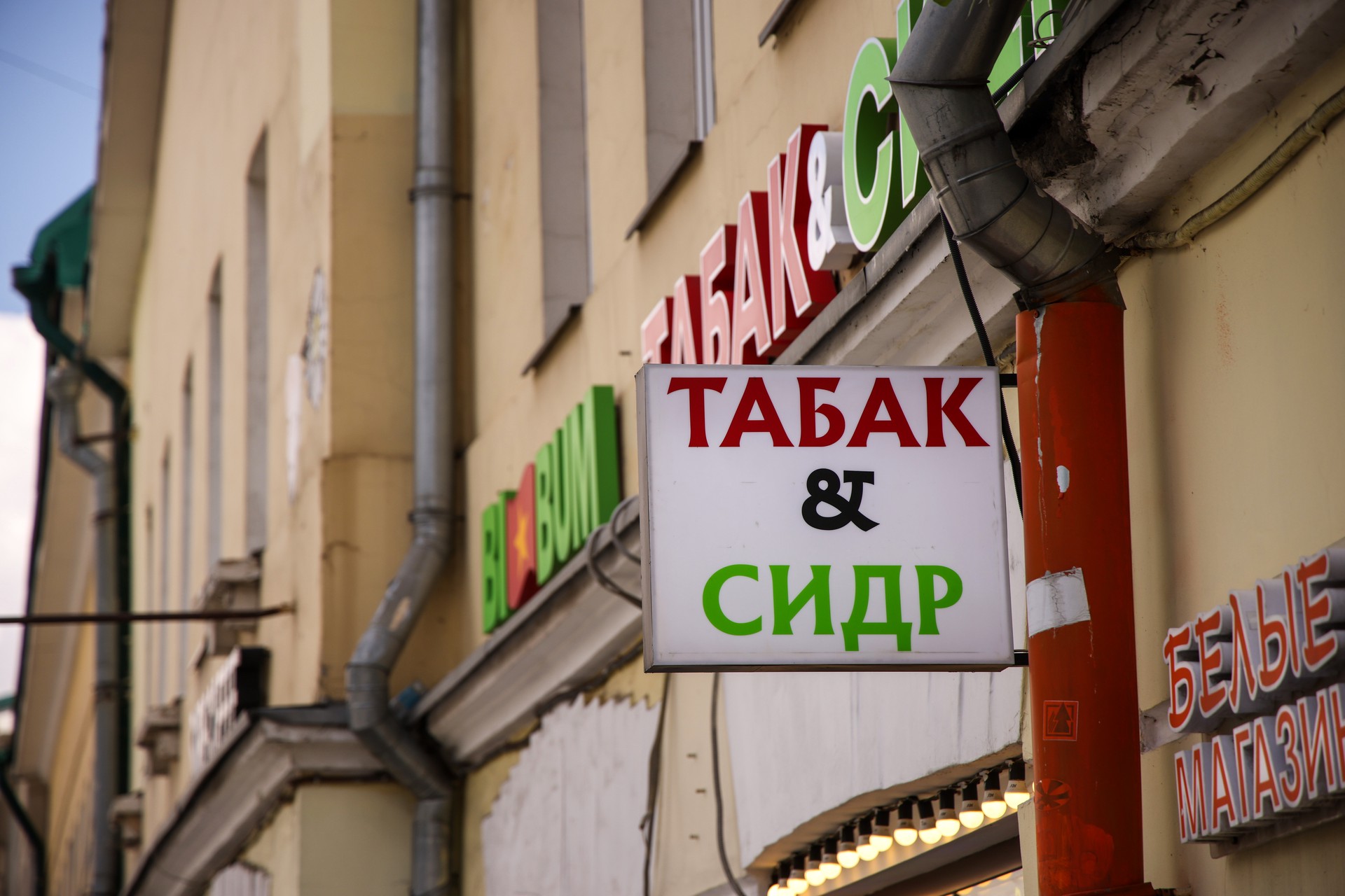 Потребление алкоголя и табака в России заметно снизилось