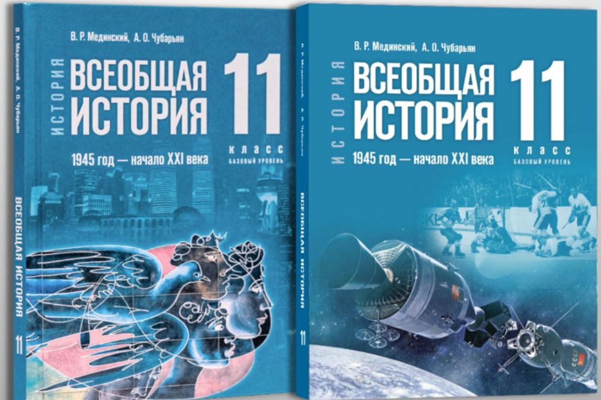 Мединский объяснил смысл новой обложки учебника по всеобщей истории