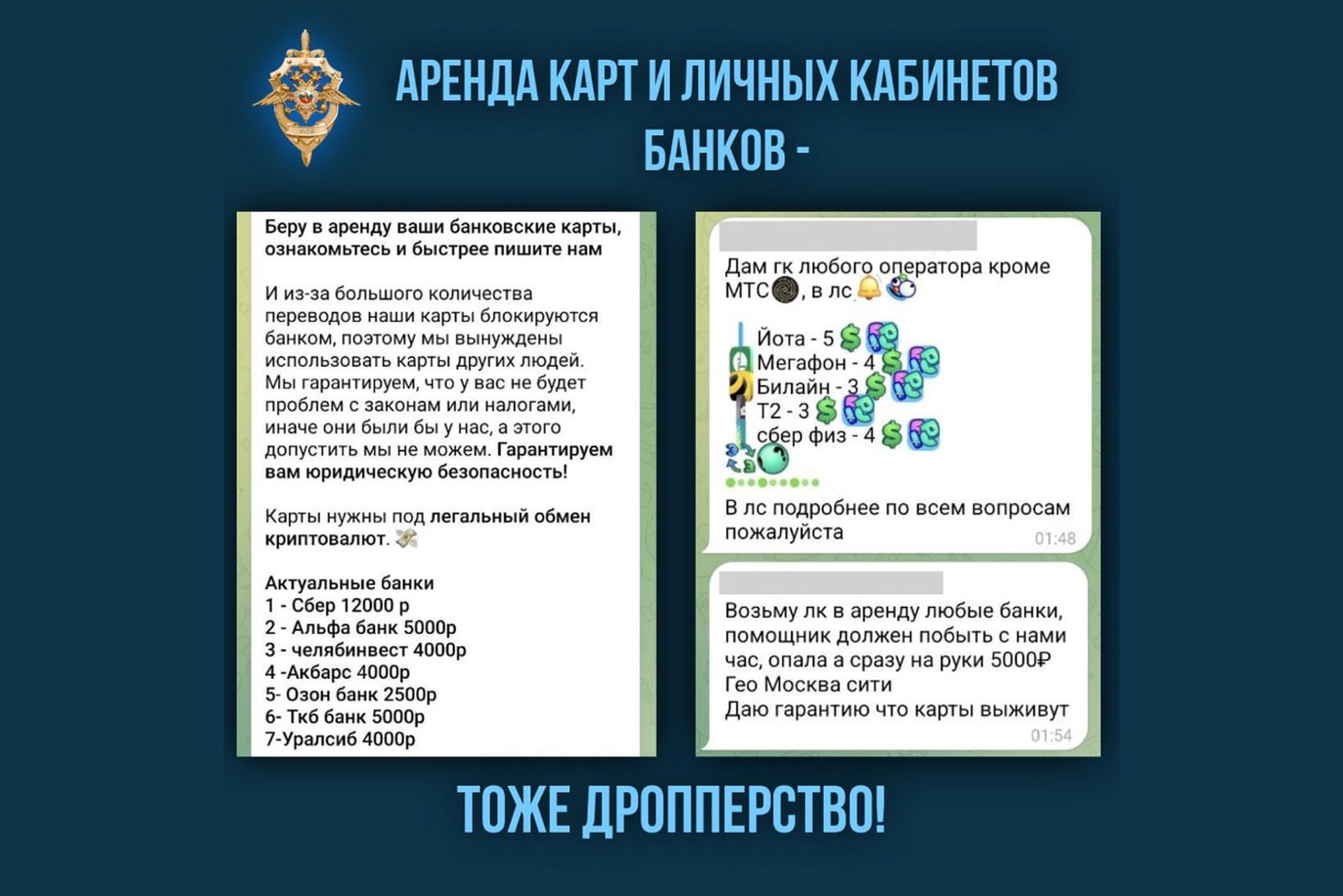 Мошенники начали «арендовать» банковские карты россиян