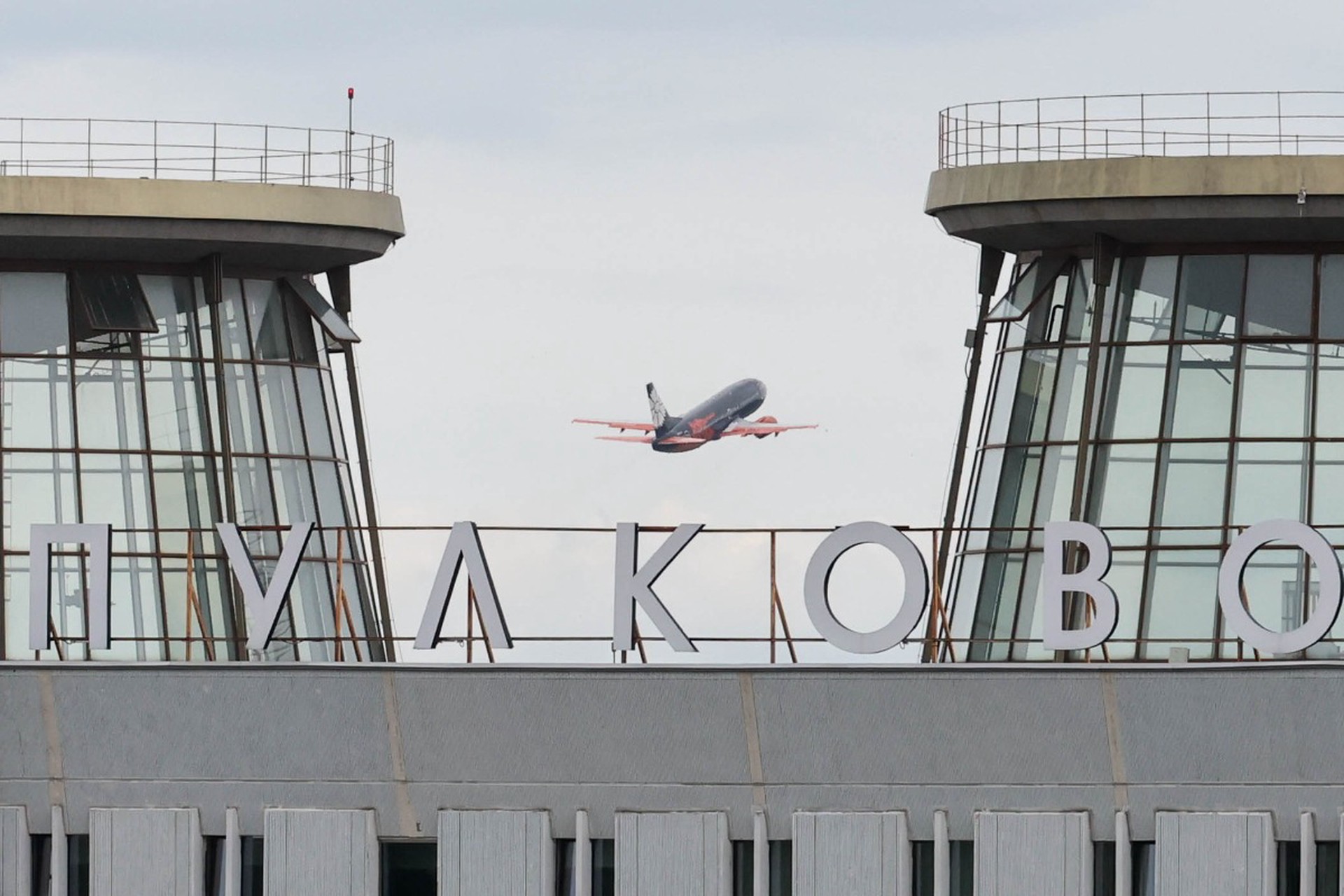 В Пулкове сняли ограничения