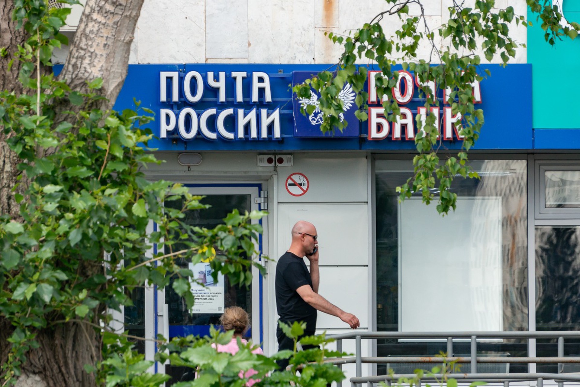 Депутат Миронов призвал отдать под суд руководство «Почты России»