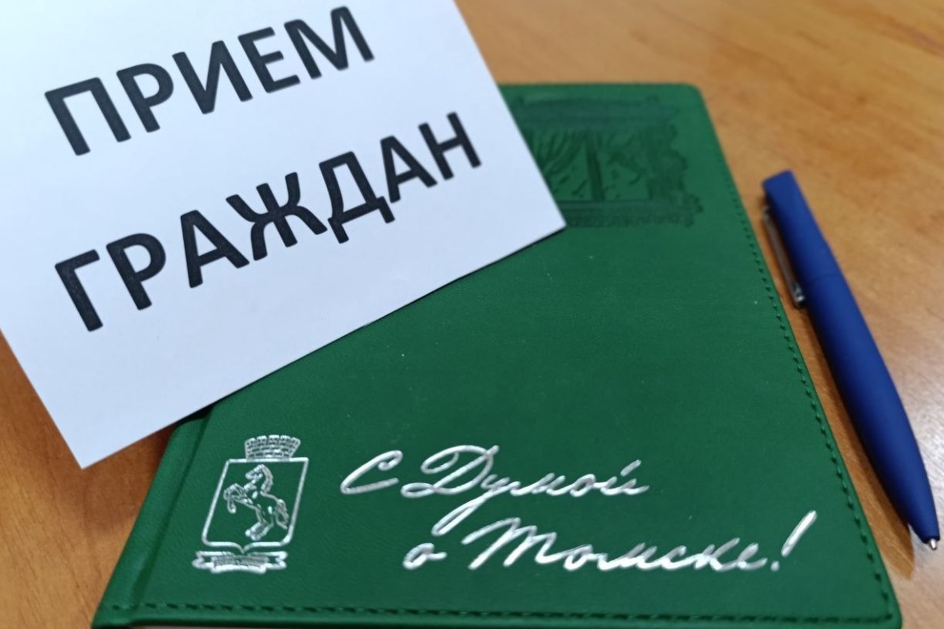 Председатель Думы Томска обматерил жителя на встрече с горожанами