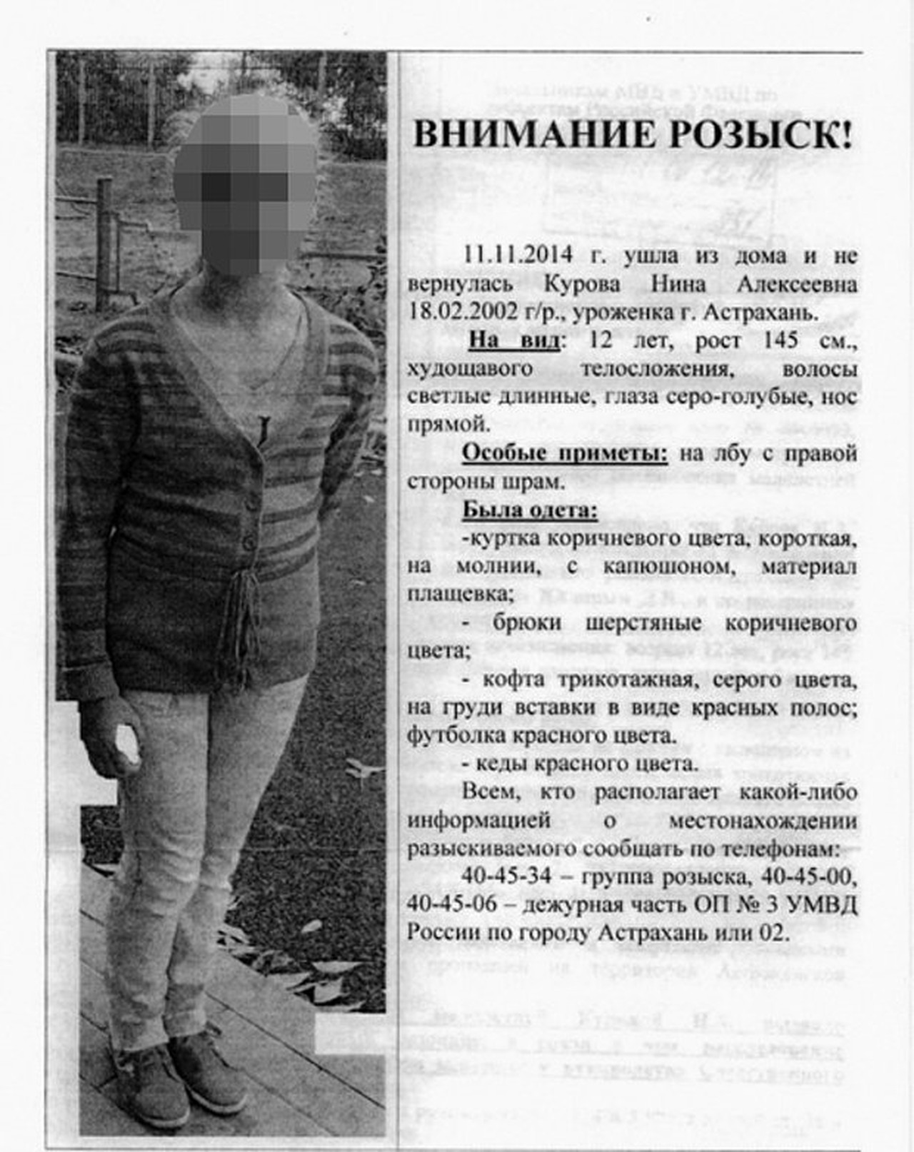 «Варил ее мясо в кастрюле и ел его»: как маньяк из Астрахани получил пожизненный срок за убийство 12-летней школьницы