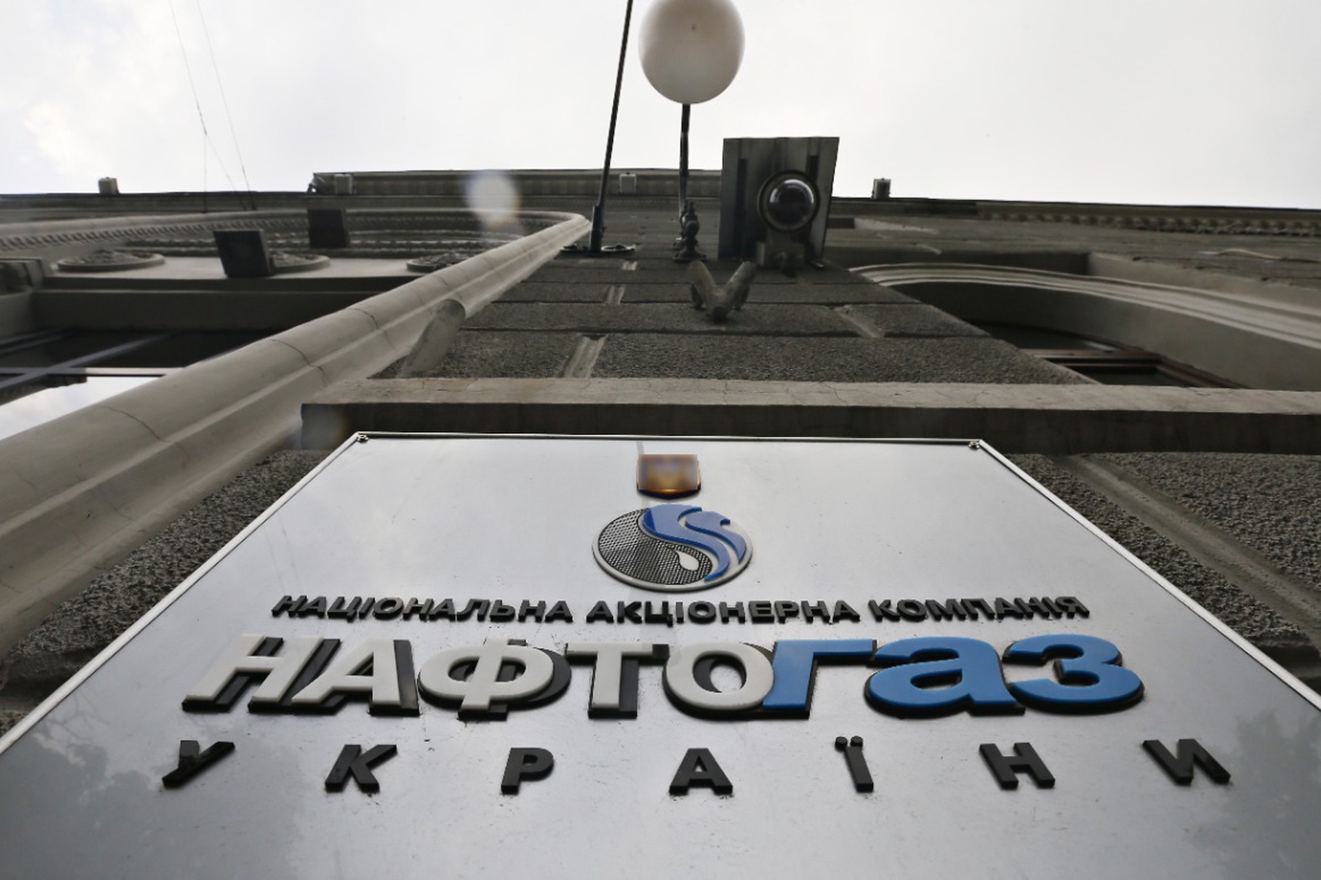 «Нафтогаз Украины» сообщил, что суд Вены разрешил взыскать €120 млн российских активов