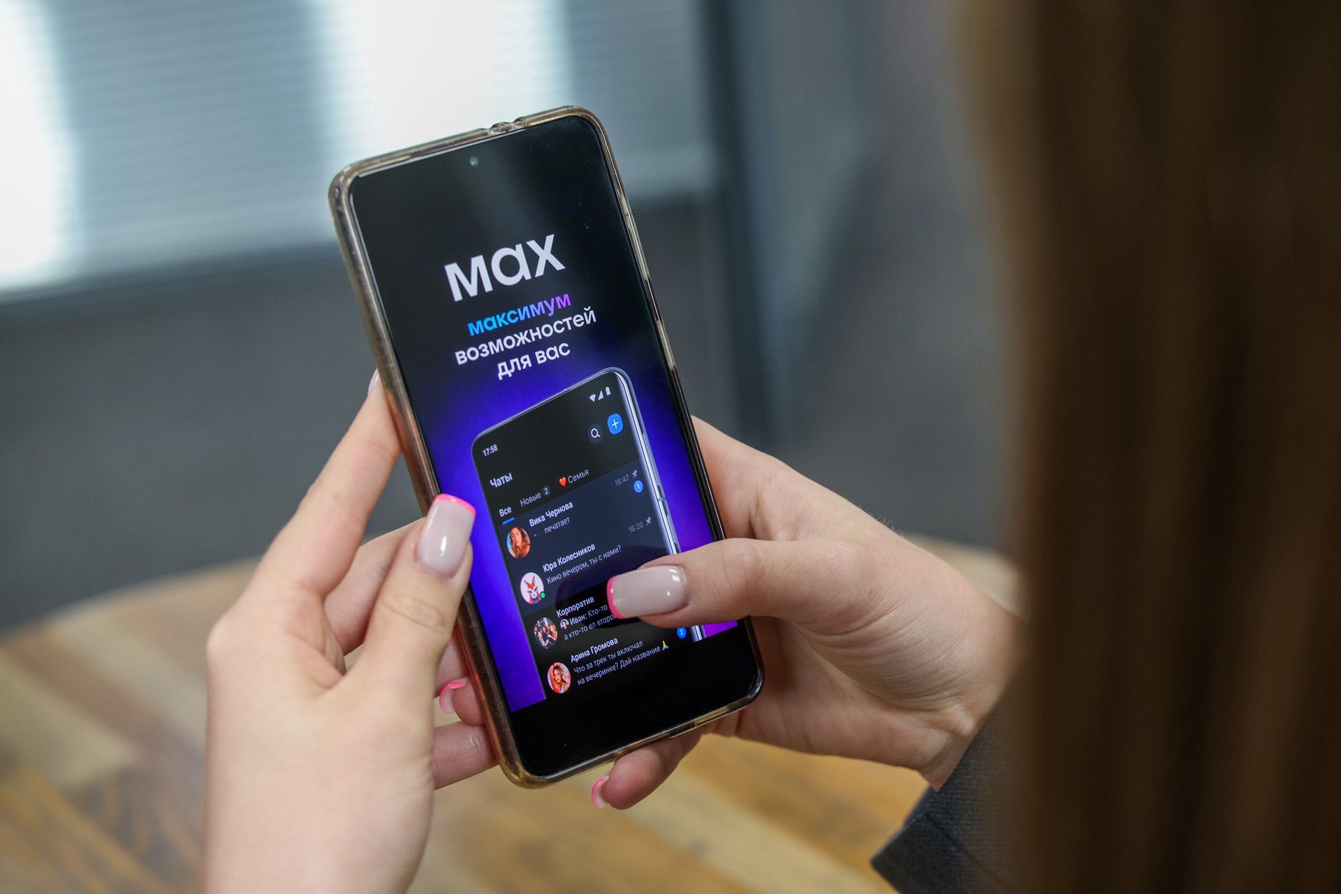 Max может стать единственным мессенджером с функцией звонков в России