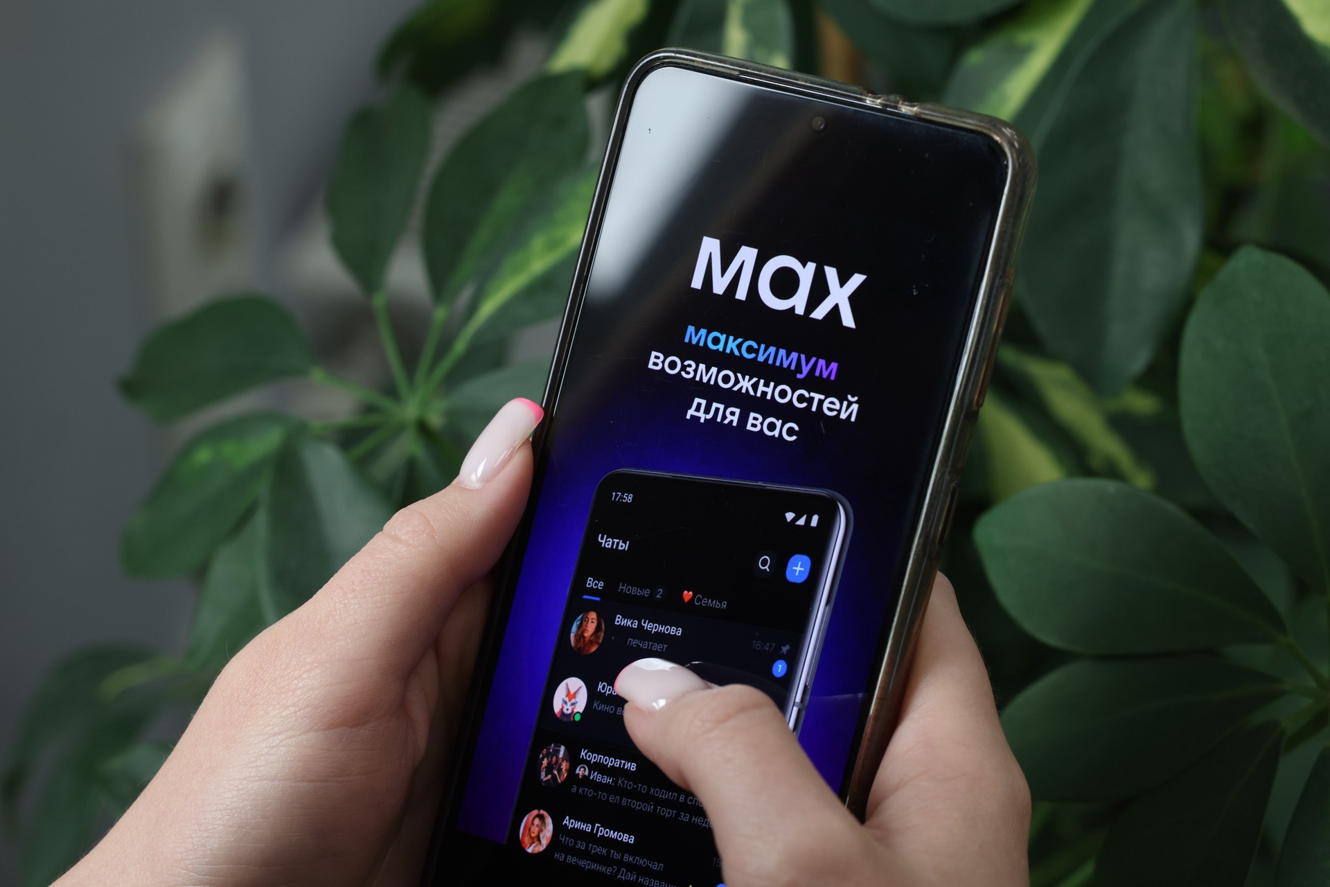 В мессенджере Max появилась круглосуточная связь с Центром безопасности