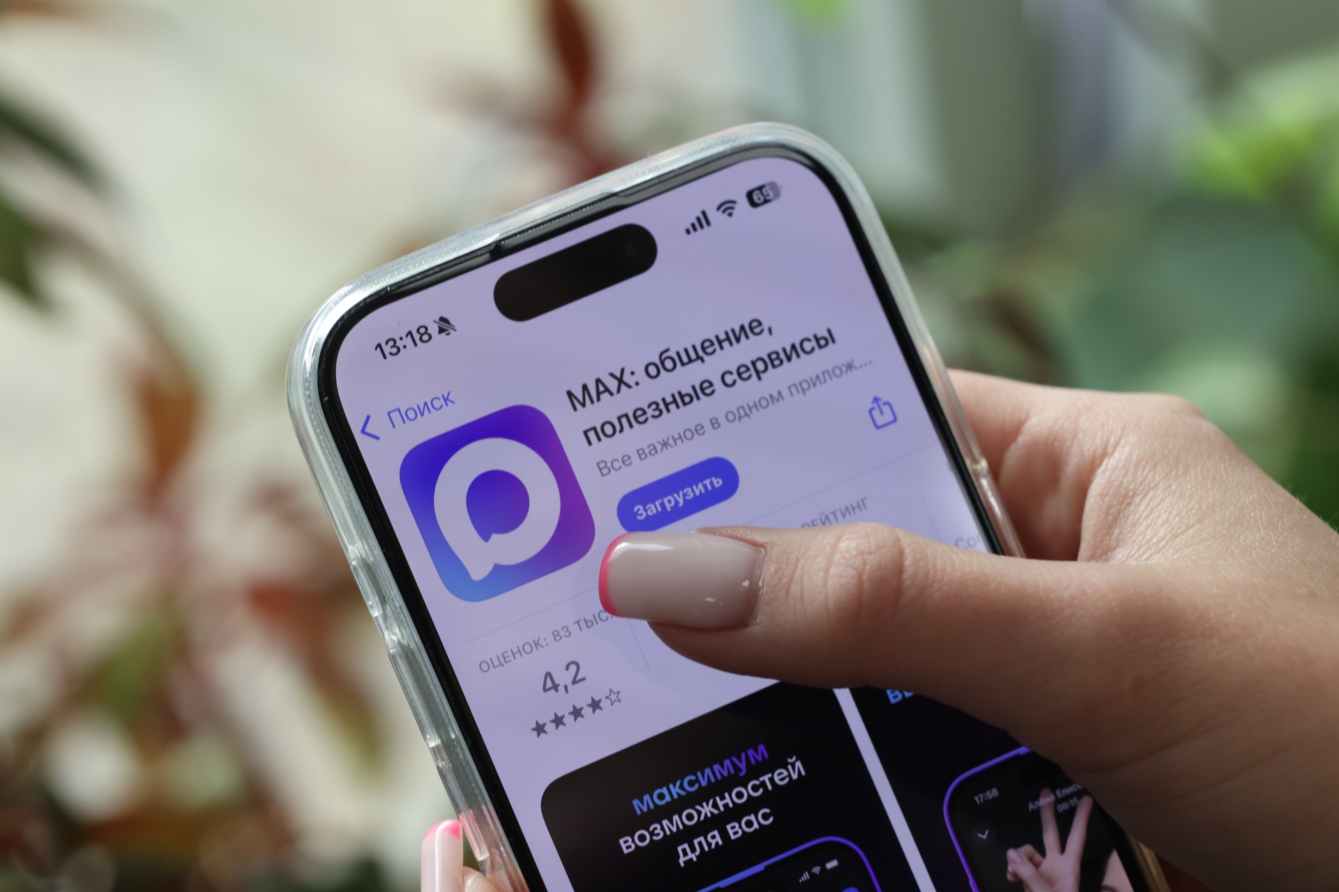 В России допустили появление отечественного аналога Instagram* на базе Max