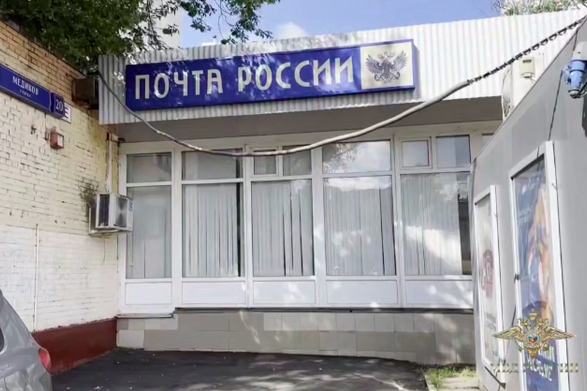 Задержаны подозреваемые в ограблении «Почты России» в Москве