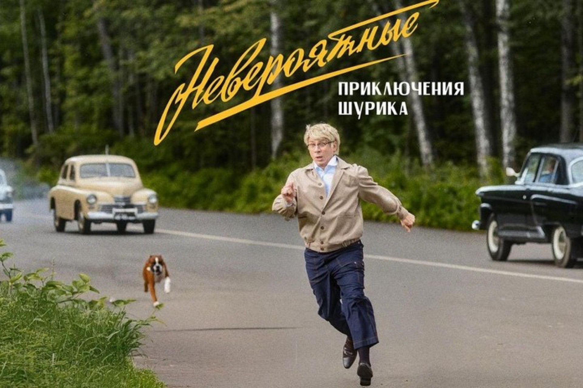 Наталья Селезнева резко отреагировала на анонс очередного ремейка «Приключений Шурика»
