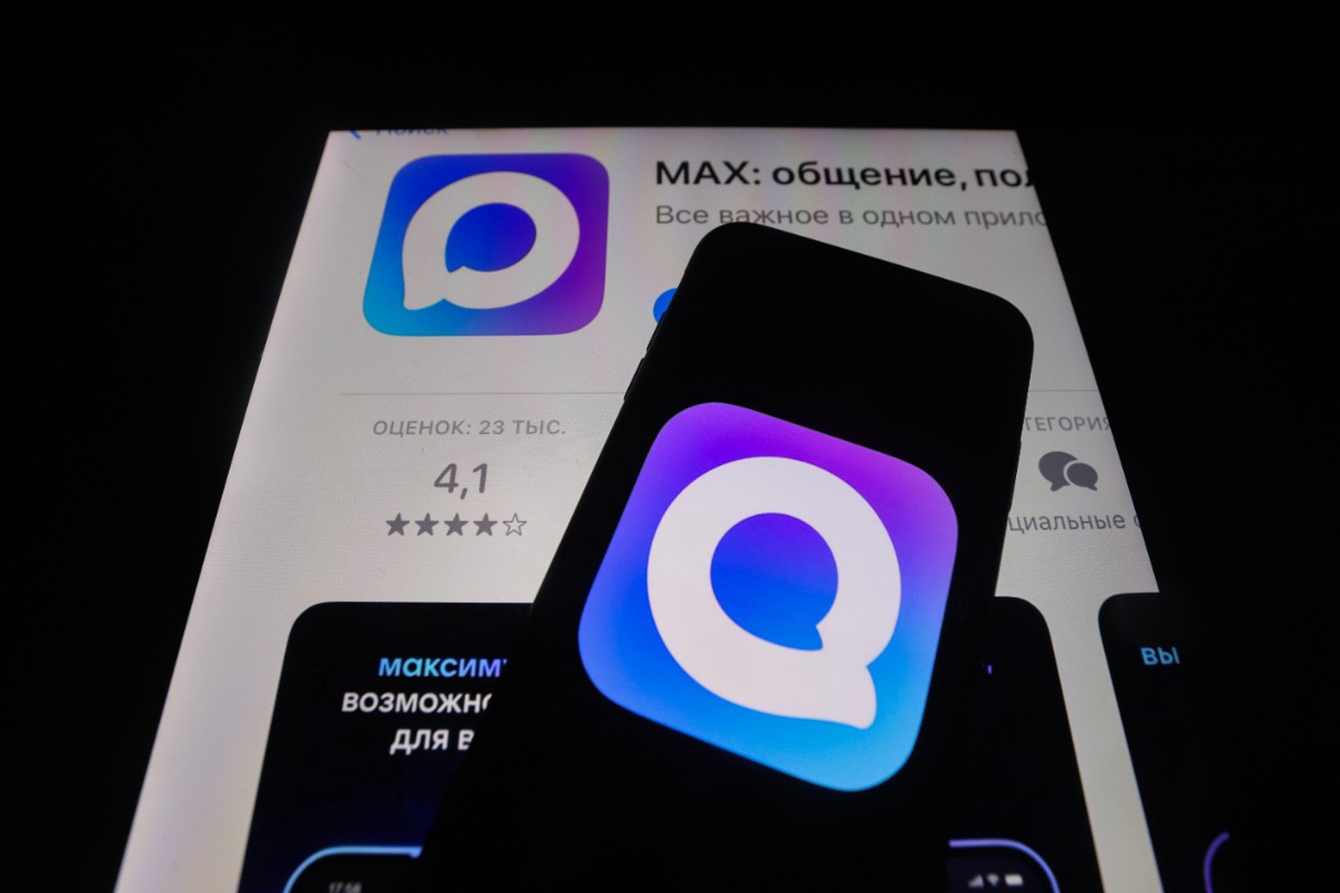 В Госдуме предложили сделать мессенджер Max обязательным для блогеров