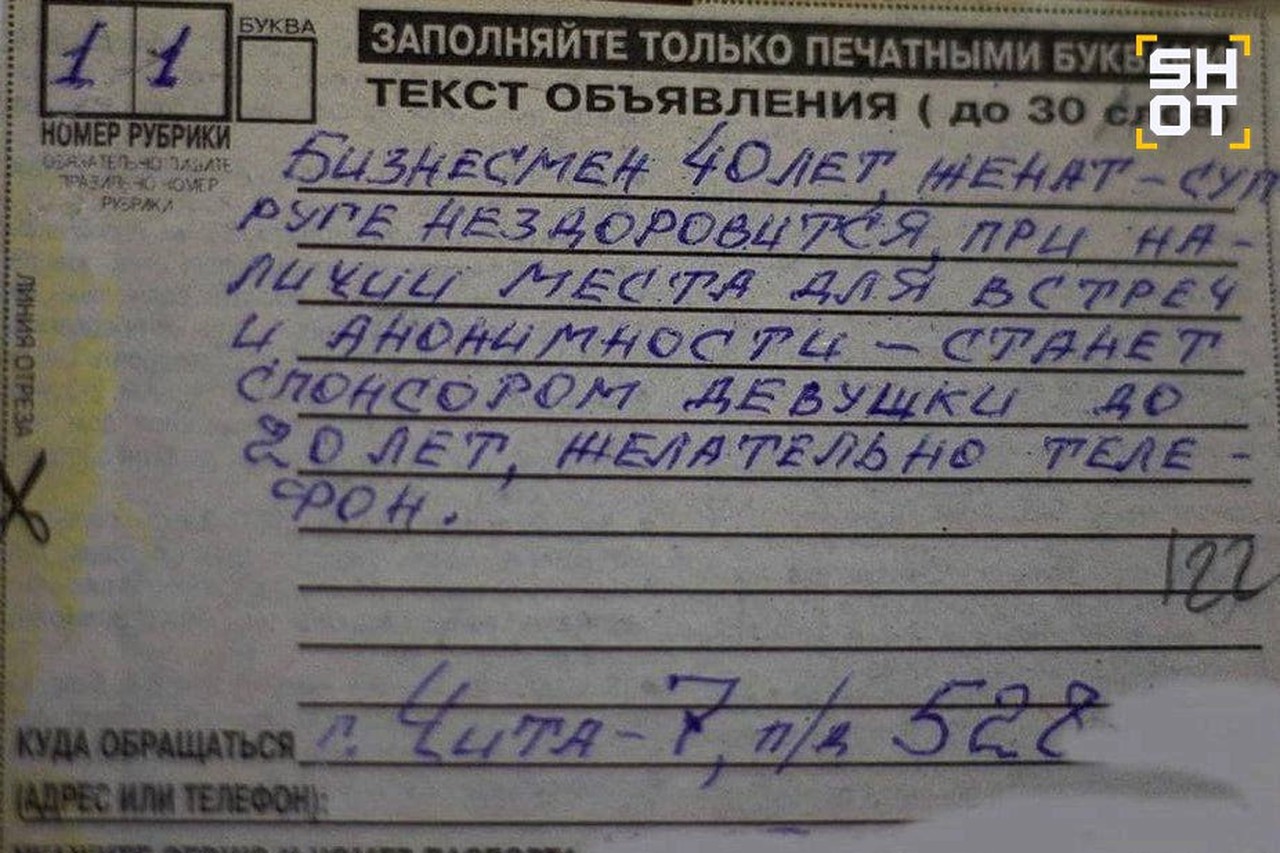 Испытывал удовольствие от убийств: как жестокий маньяк искал жертв через газетные объявления