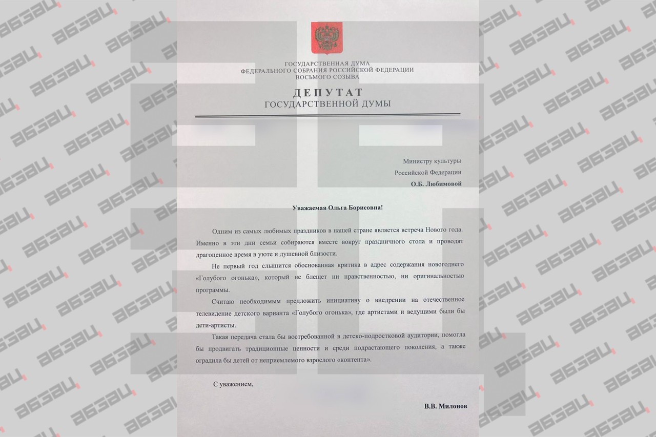 Виталий Милонов призвал создать голубой огонек для детей