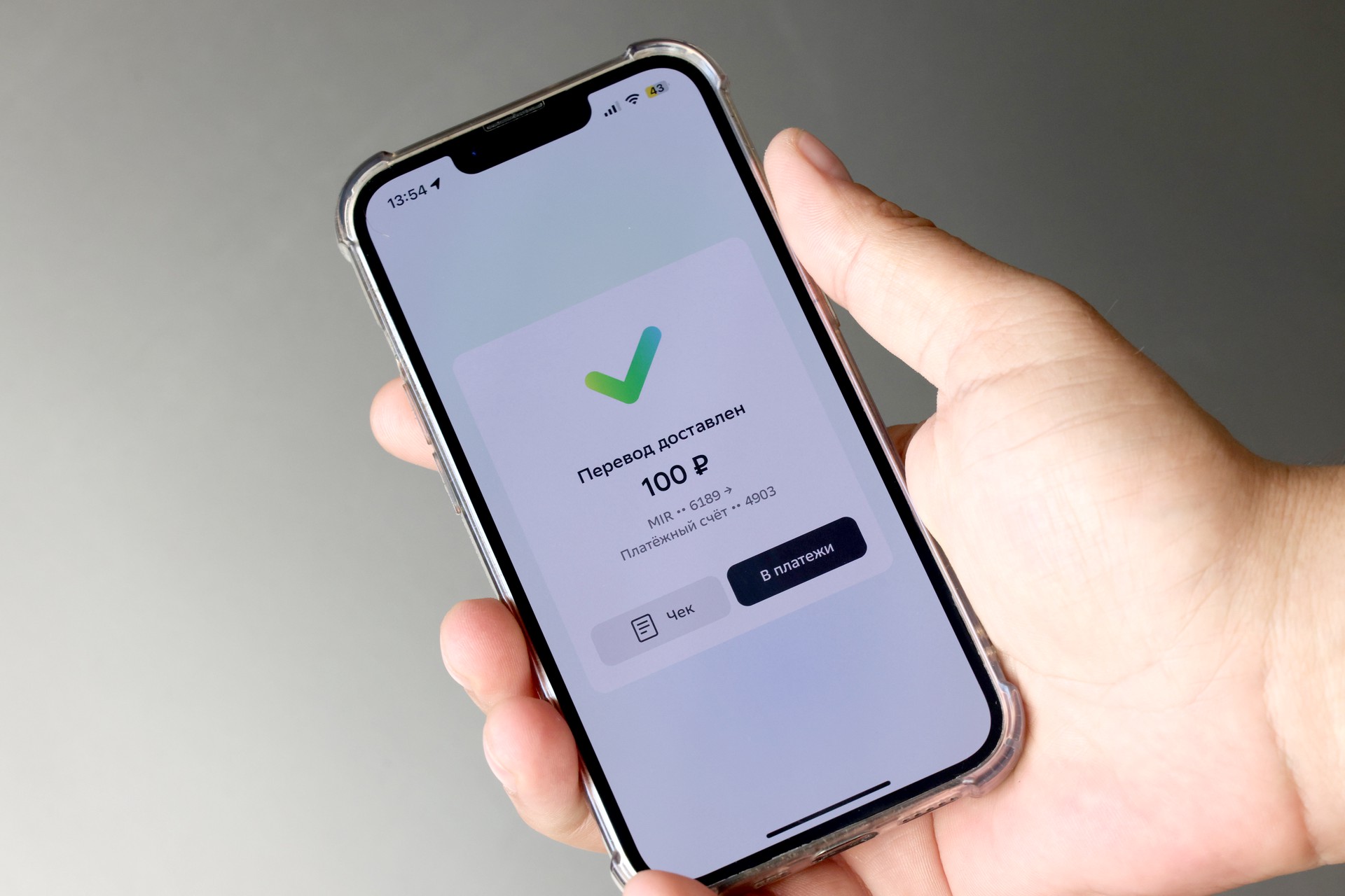 В России усилят контроль за переводами между физлицами