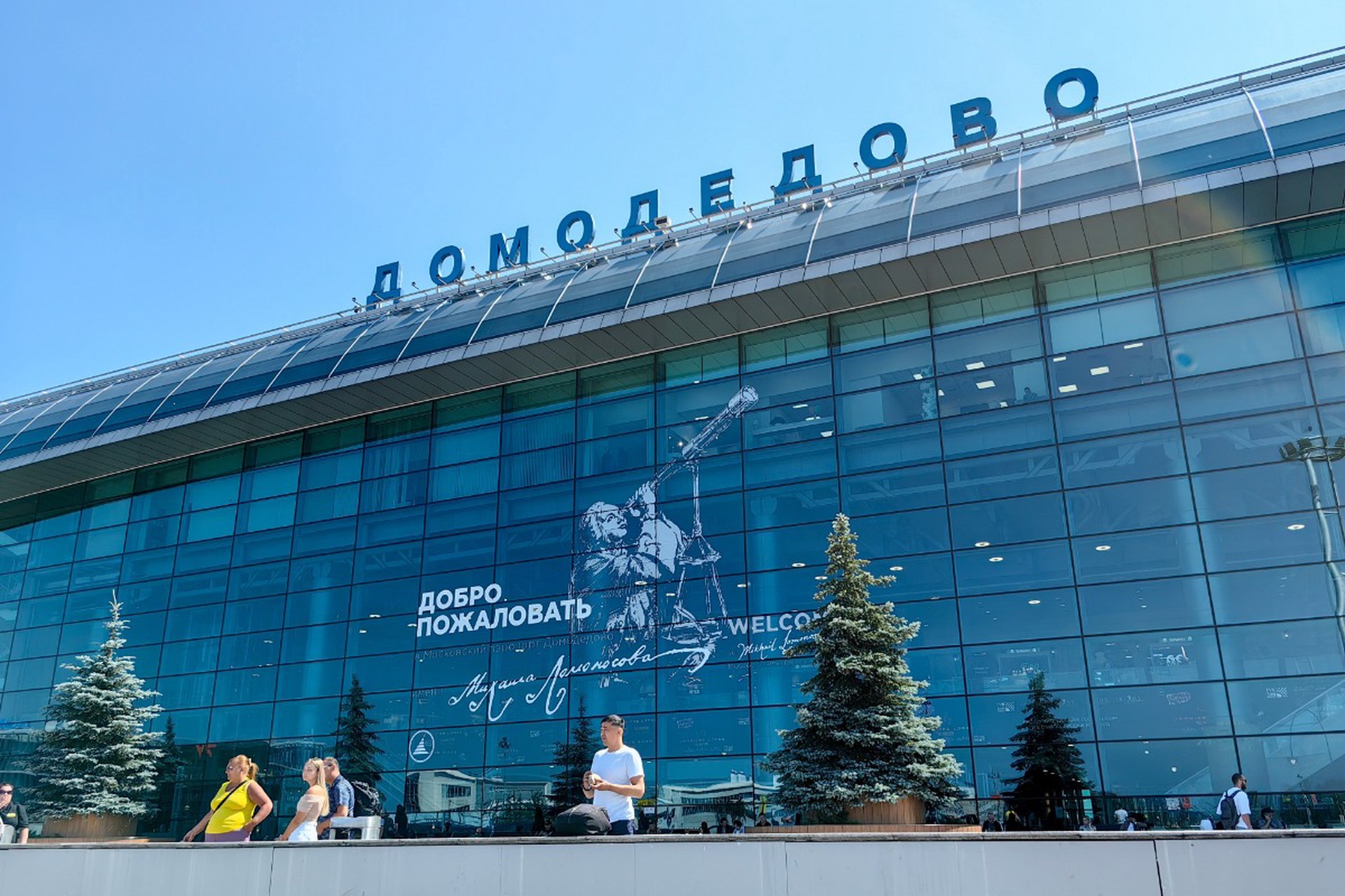 Минфин: Аэропорт Домодедово продадут на торгах