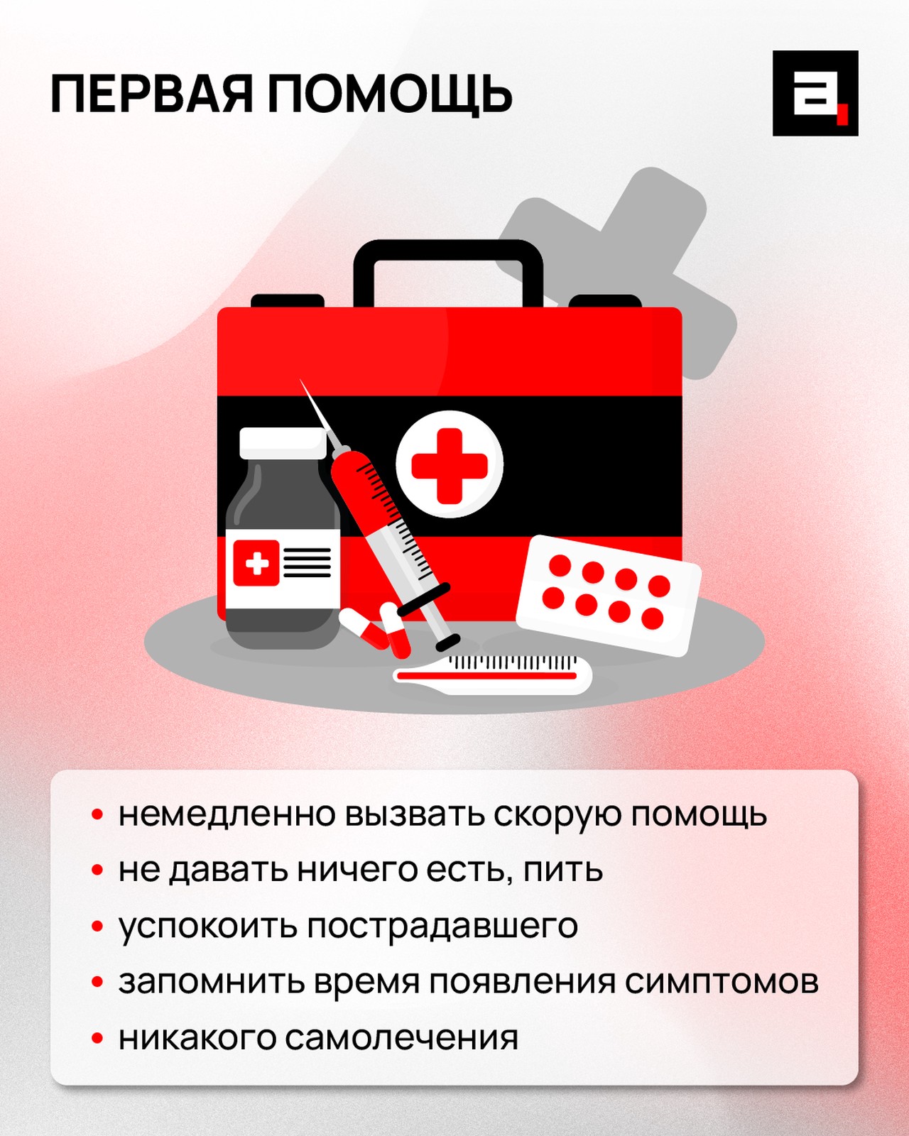 День борьбы с инсультом: как распознать и предотвратить удар