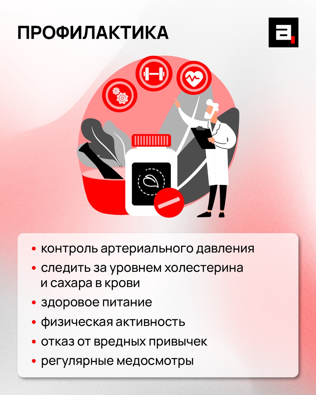 День борьбы с инсультом: как распознать и предотвратить удар