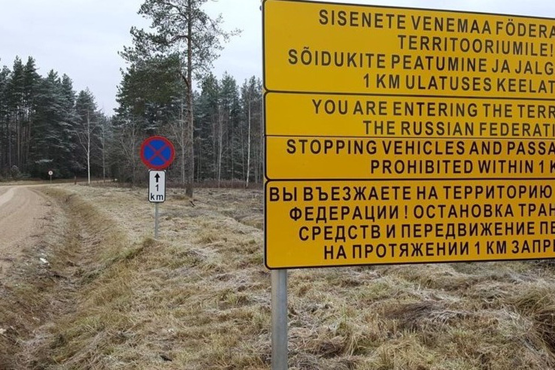 Эстония закрыла проезд по шоссе, частично проходящему через Россию