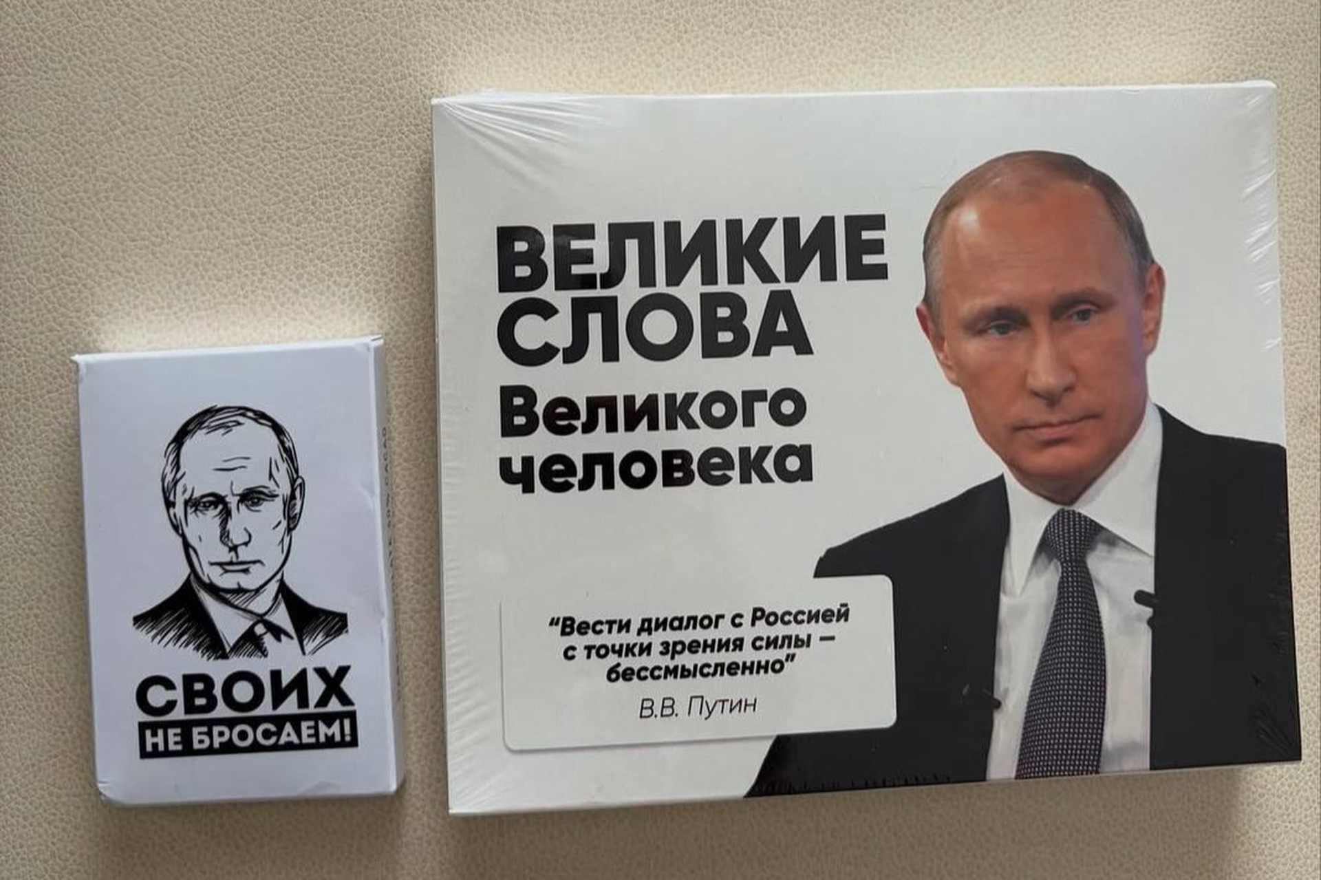 Дмитриев подарил американцам шоколадные конфеты с цитатами Путина