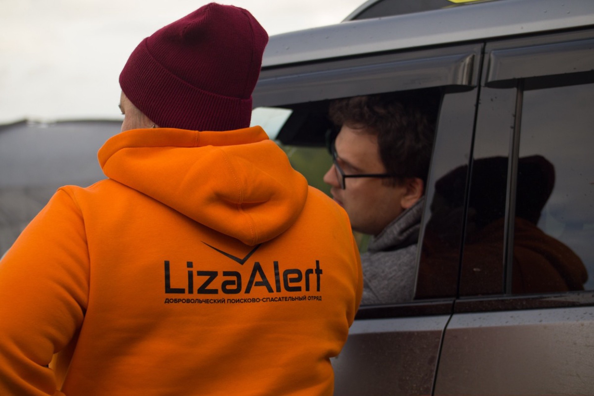 Количество заявок в отряд «ЛизаАлерт» о пропаже детей за год выросло на несколько тысяч