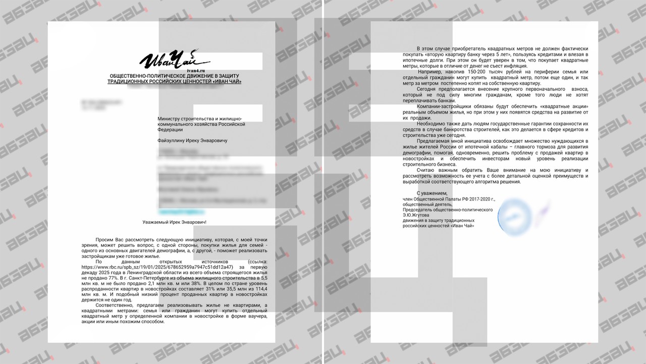 Россиянам могут разрешить покупку квадратных метров квартиры поштучно