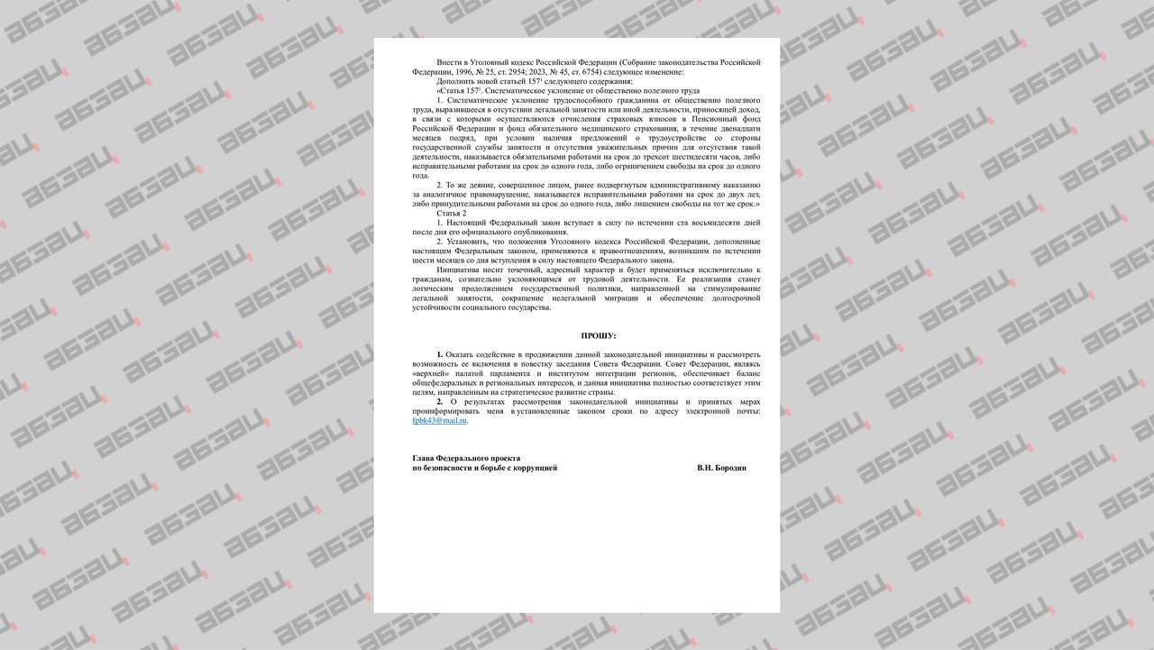 Фото © Абзац