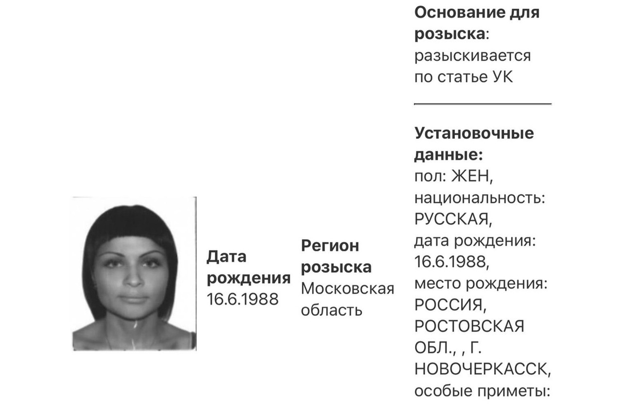 Основательницу рехаба, где издевались над детьми, объявили в розыск