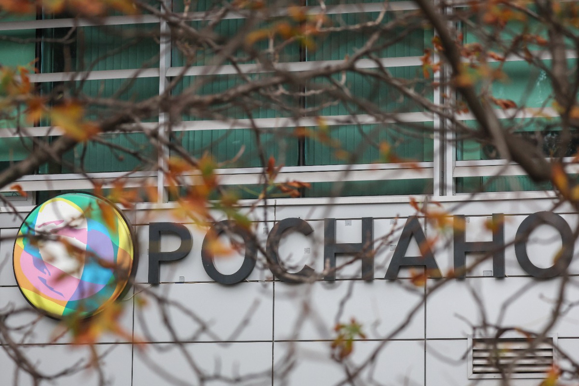 Дело Кушнарева о растрате 7,5 млрд рублей «Роснано» направлено в суд