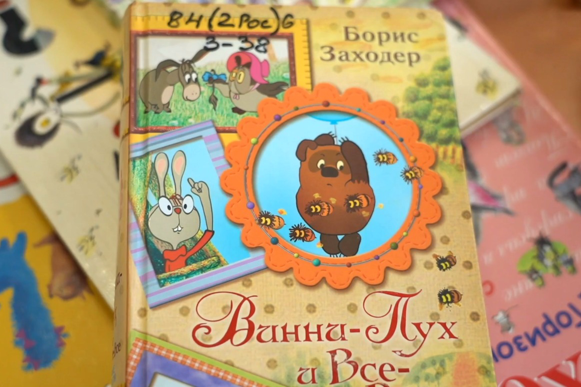 Чувство Винни: почему наша детская литература всегда будет благодарна Борису Заходеру
