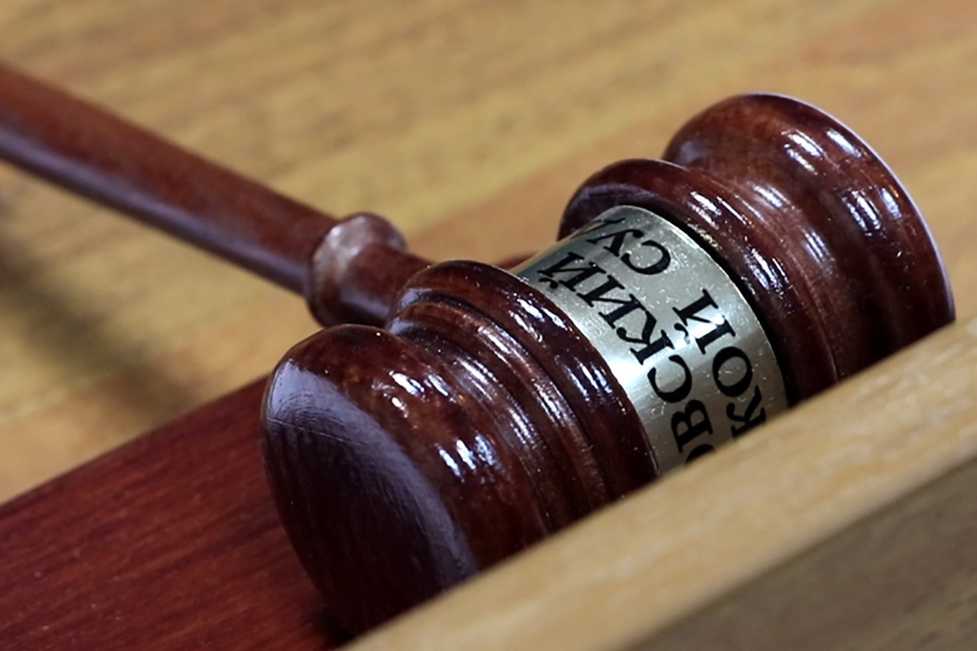 В Москве впервые рассмотрят дело о нарушении военного положения