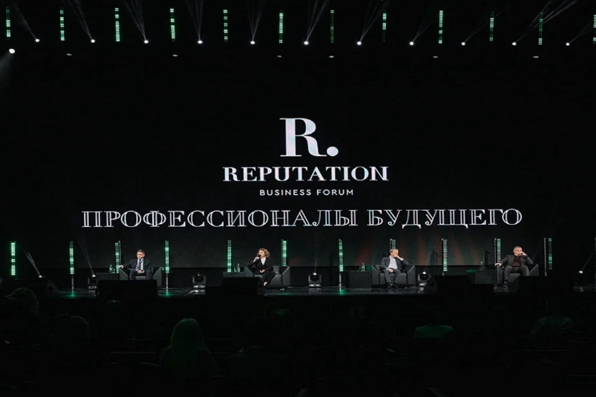 Будущее России обсудят на форуме «Репутация»