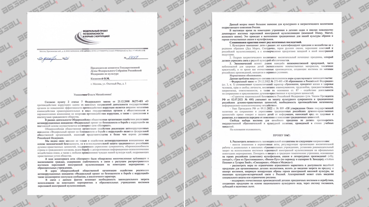 Фото © Абзац