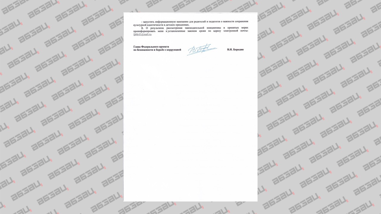 Фото © Абзац