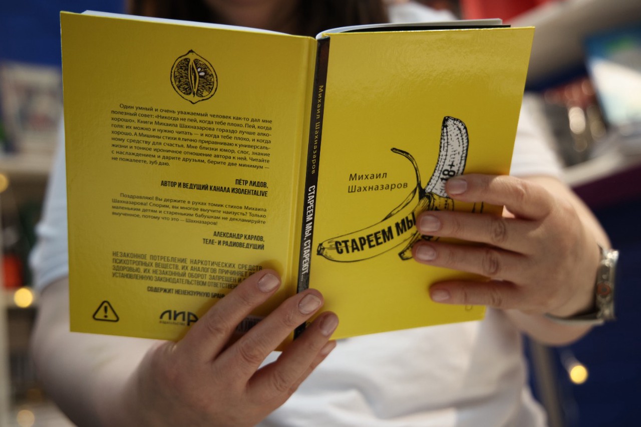 Фото © Анастасия Романова / Абзац