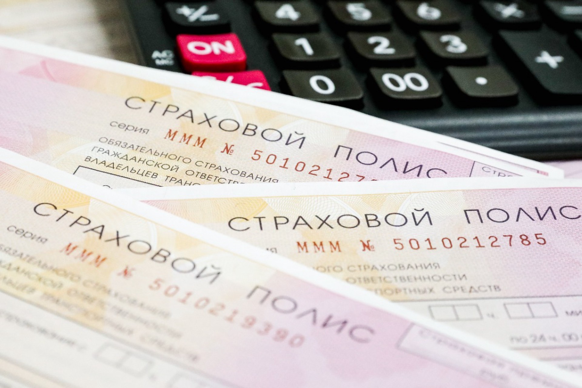 Стали известны наиболее популярные схемы мошенничества с ОСАГО