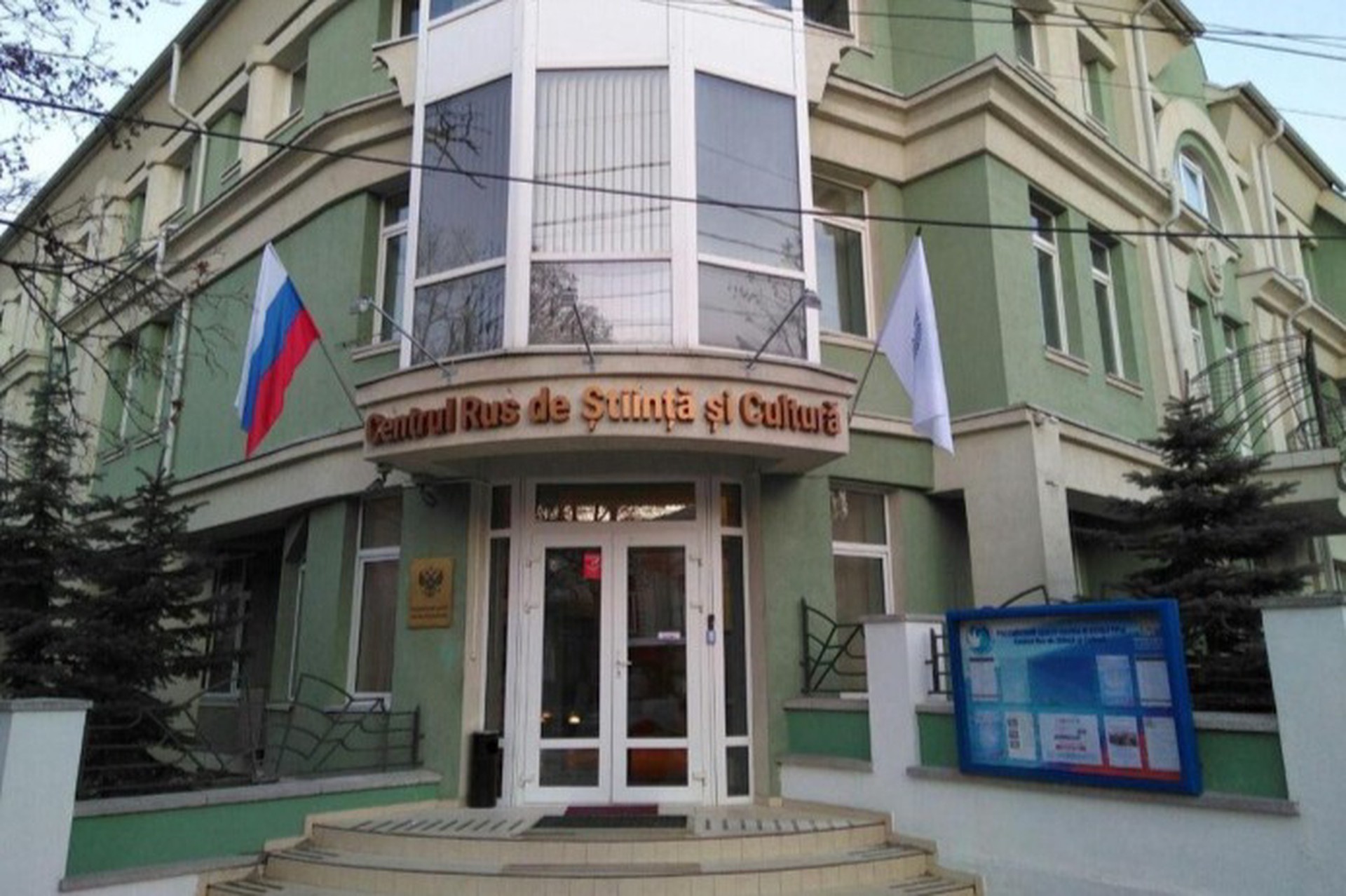 Названы сроки закрытия Русского дома в Кишиневе