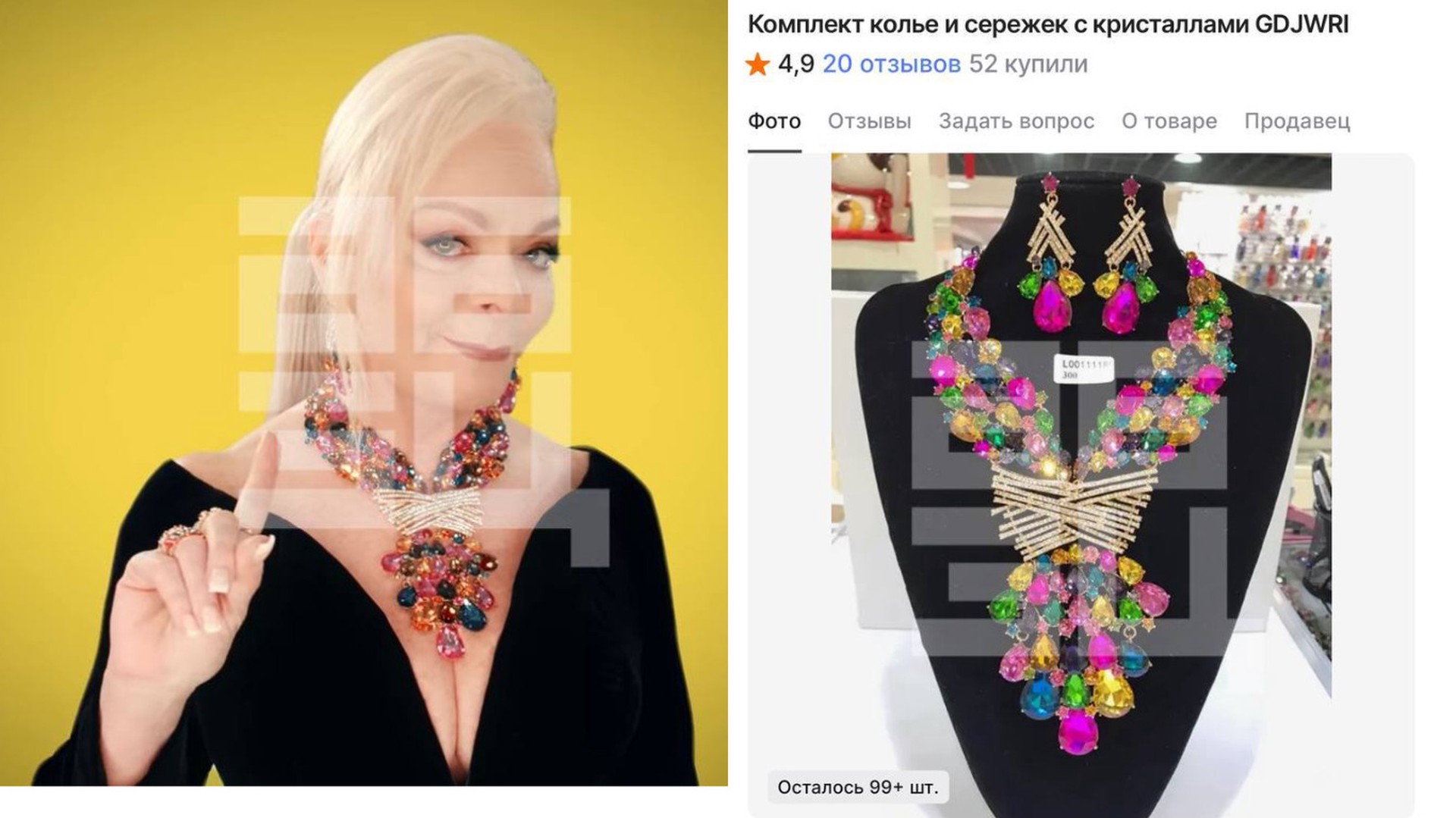 Долину заметили в колье с AliExpress после исповеди на Первом канале