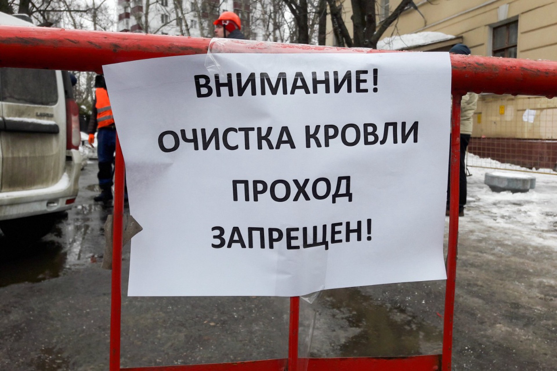 Россиянам объяснили, как наказать управляющую компанию за неубранный снег