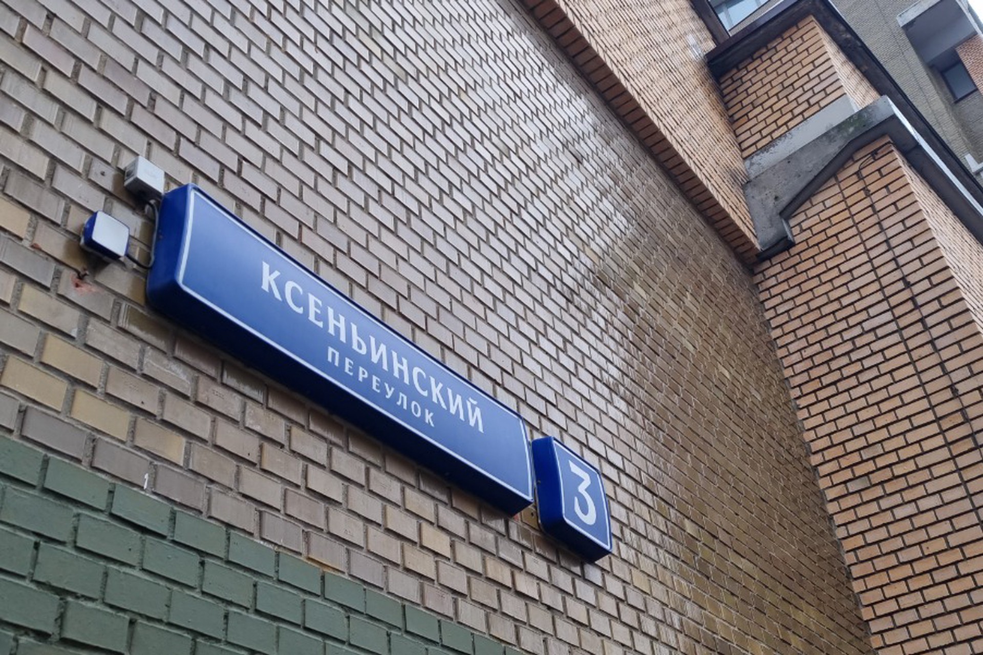 Стало известно, когда Долина освободит квартиру в Хамовниках 